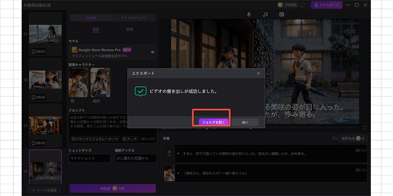「フォルダを開く」をクリック