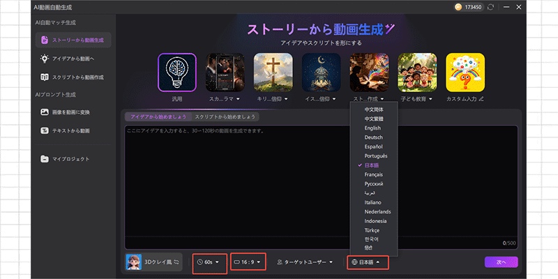 言語などの設定を行い