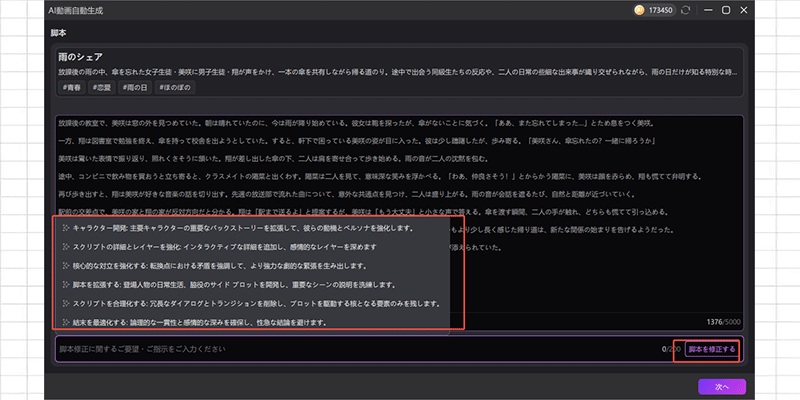 スクリプトは自由に編集でき