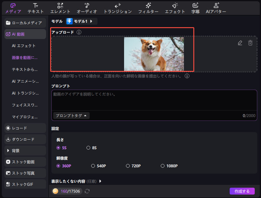 Seedance AI 動画