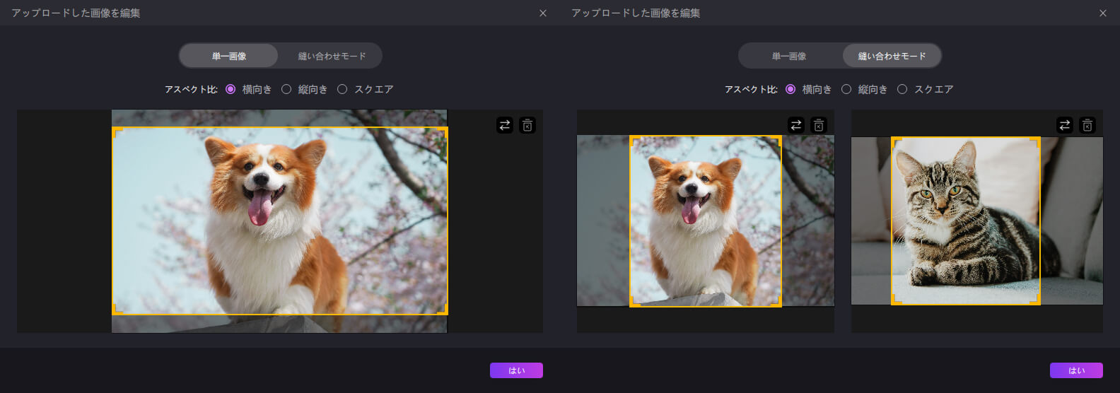 edimakor 画像から動画 - 画像ステッチ