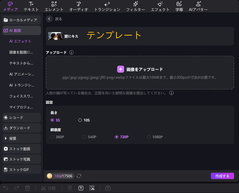 edimakor 画像から動画 - 画像から動画へのガイドテンプレート