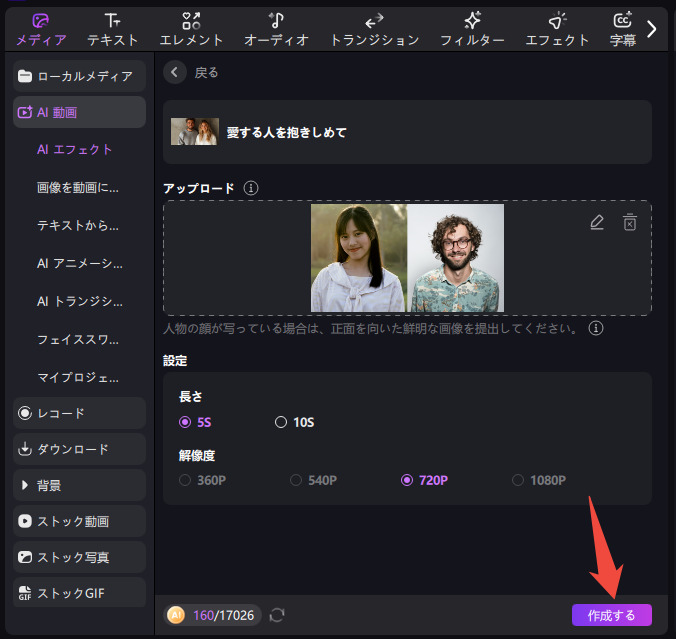 AI動画 作成