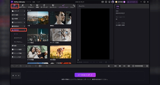launchtheimageenhanceroption2