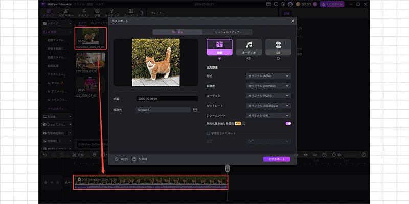 multi frame ステップ 5