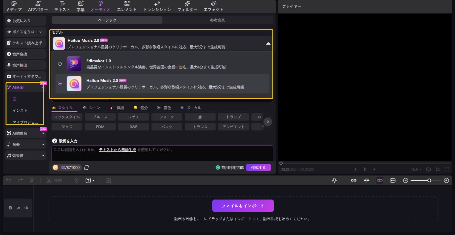 AI音楽生成-新増モデル