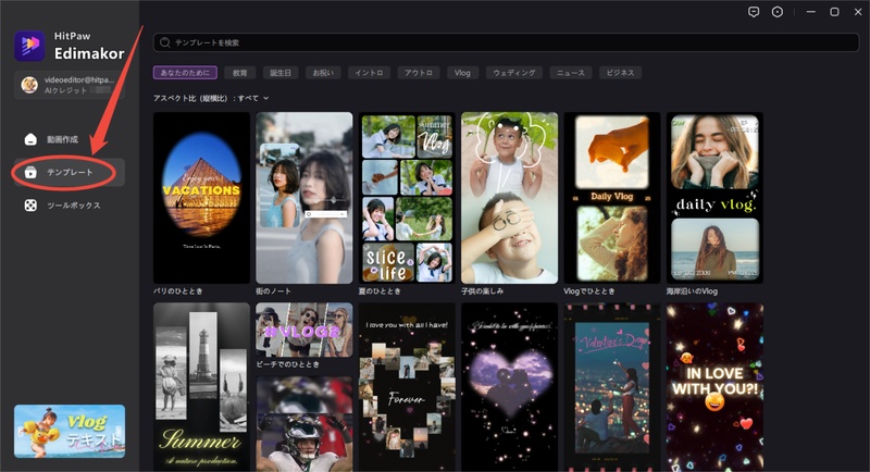 Google Vids 代替 Edimakor AI