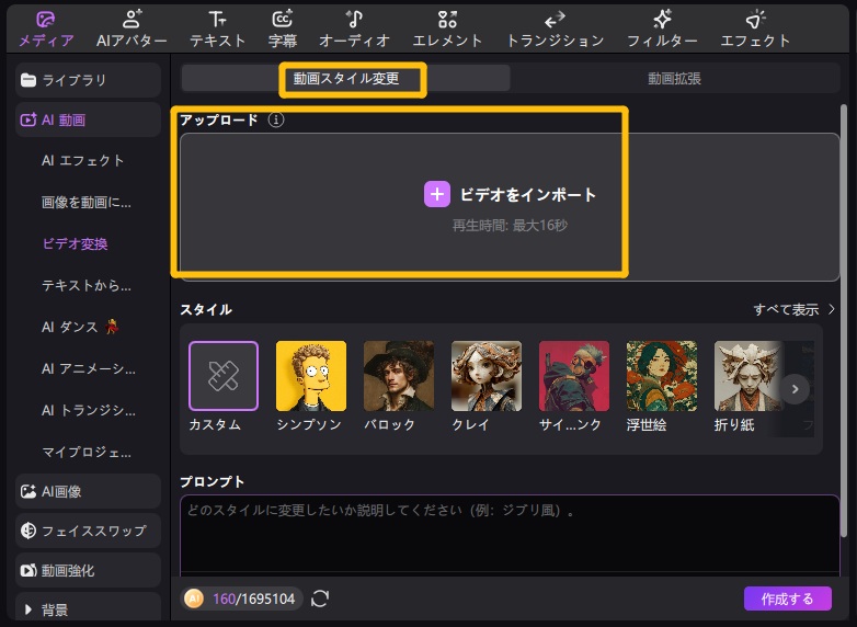 ファイルをインポート