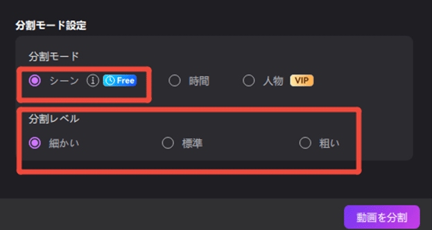 AI 動画編集 シーン