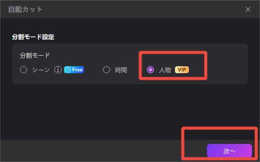 ai 自動編集 人物