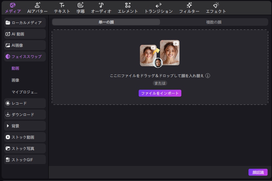 Photoshop 顔入れ替え ステップガイド