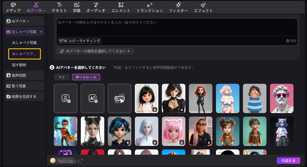 AIおしゃべりカートゥーン