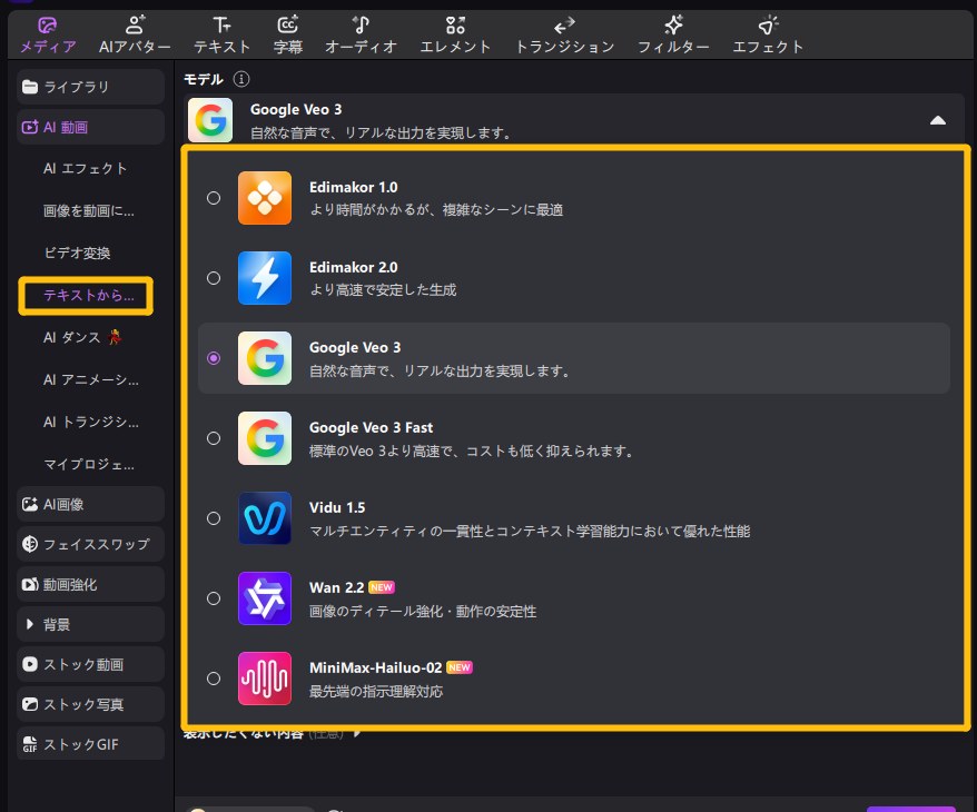 ai テキストから動画の生成AIモデル