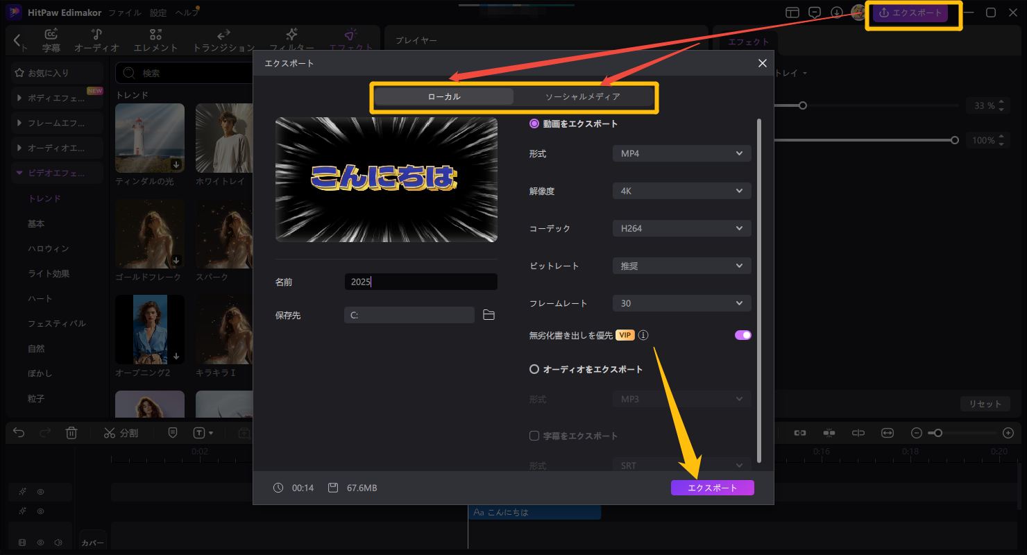 Hitpaw Edimakorテキスト読み上げガイド - 動画をエクスポート