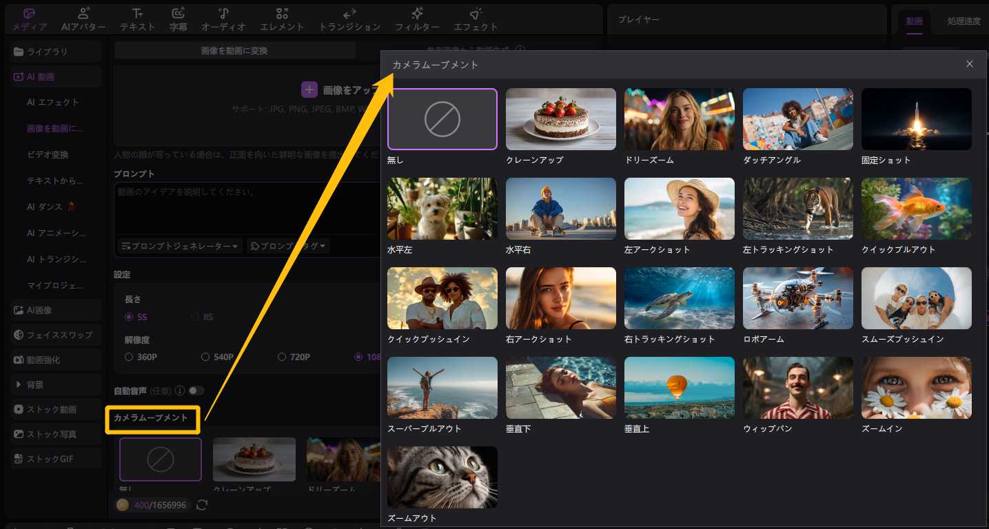 edimakor 画像から動画へ - 音声付き機能