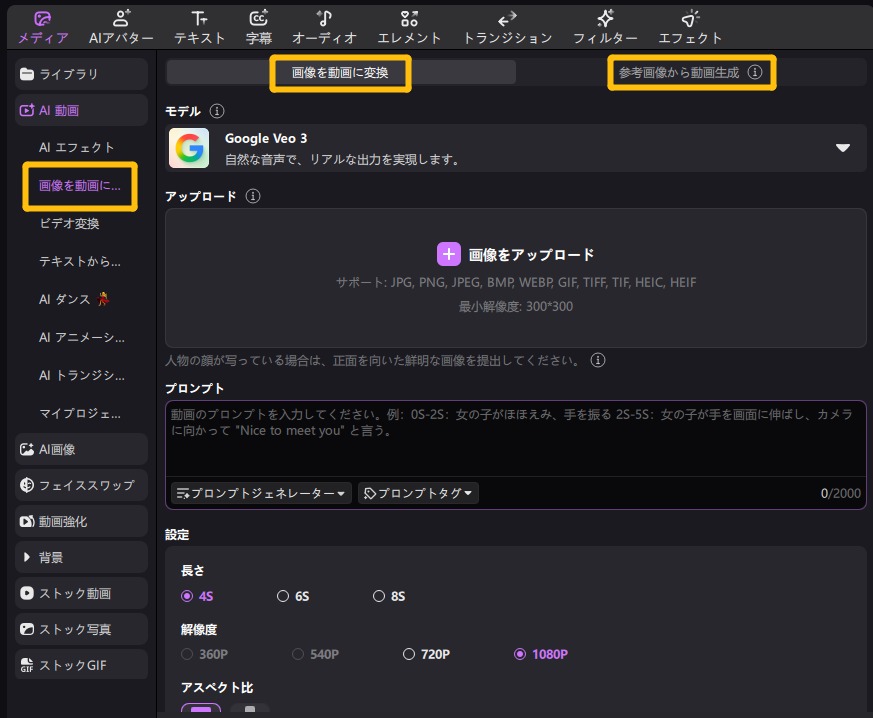 edimakor画像から動画生成