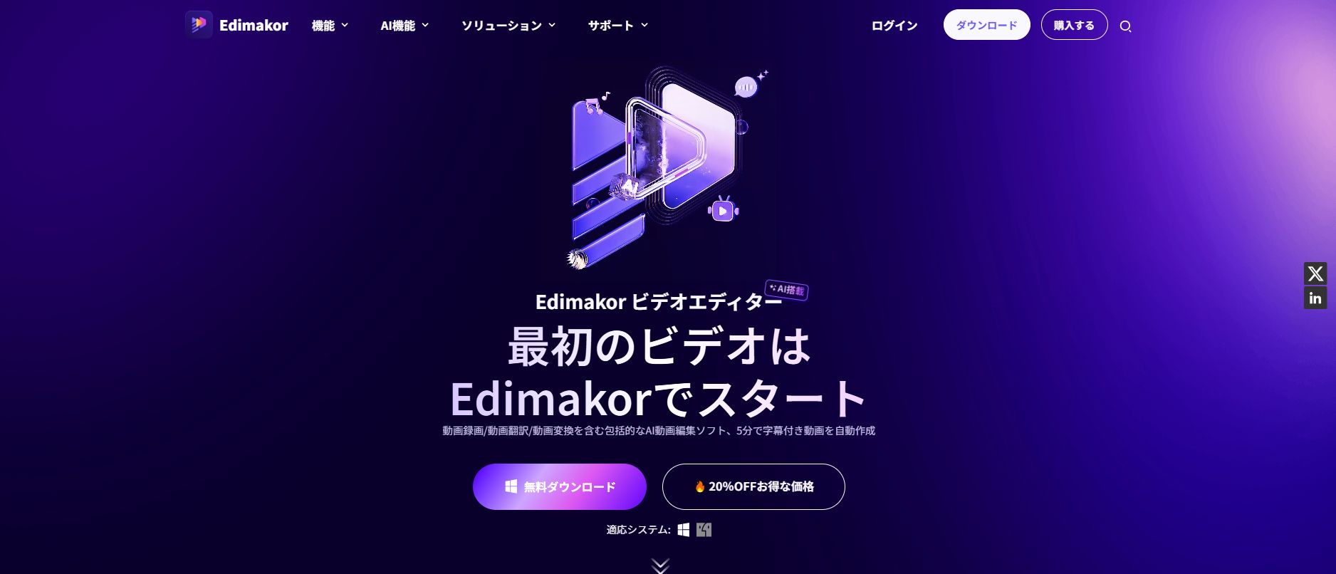 HitPaw Edimakor ダウンロード