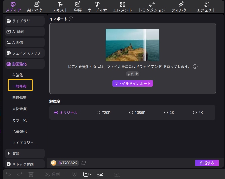 一般修復
