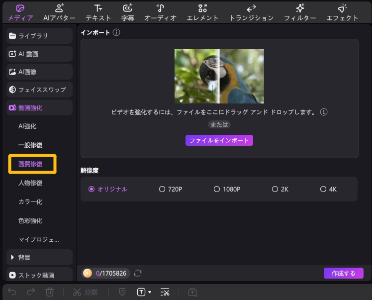 画質修復