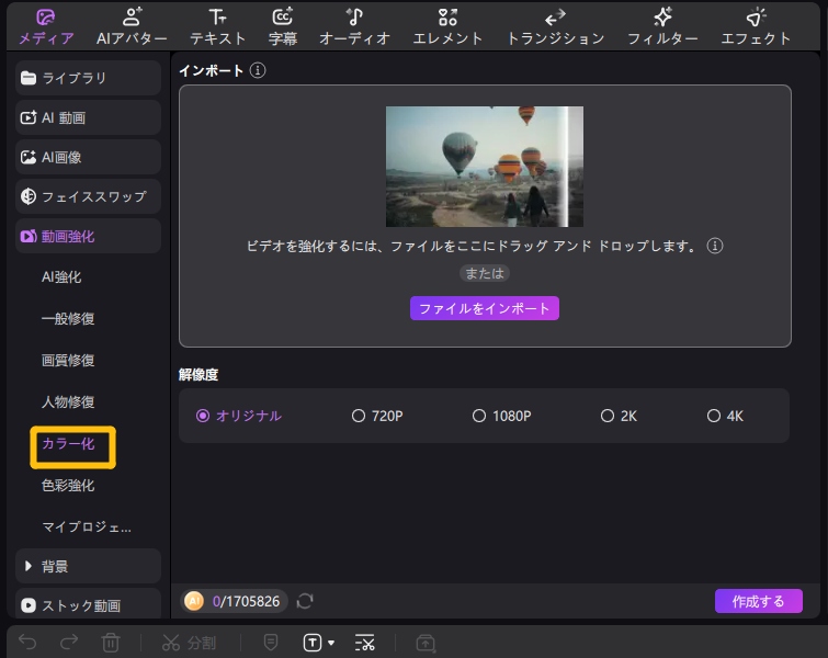 カラー化(白黒ビデオ)