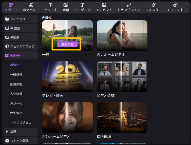 動画高画質化無料
