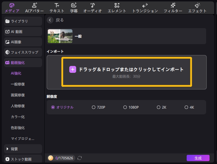 動画画質アップ