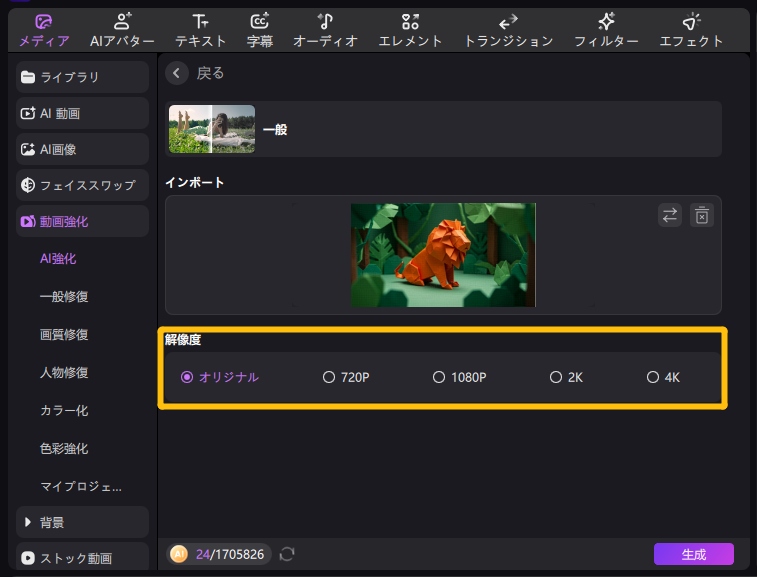 動画アップスケーリング