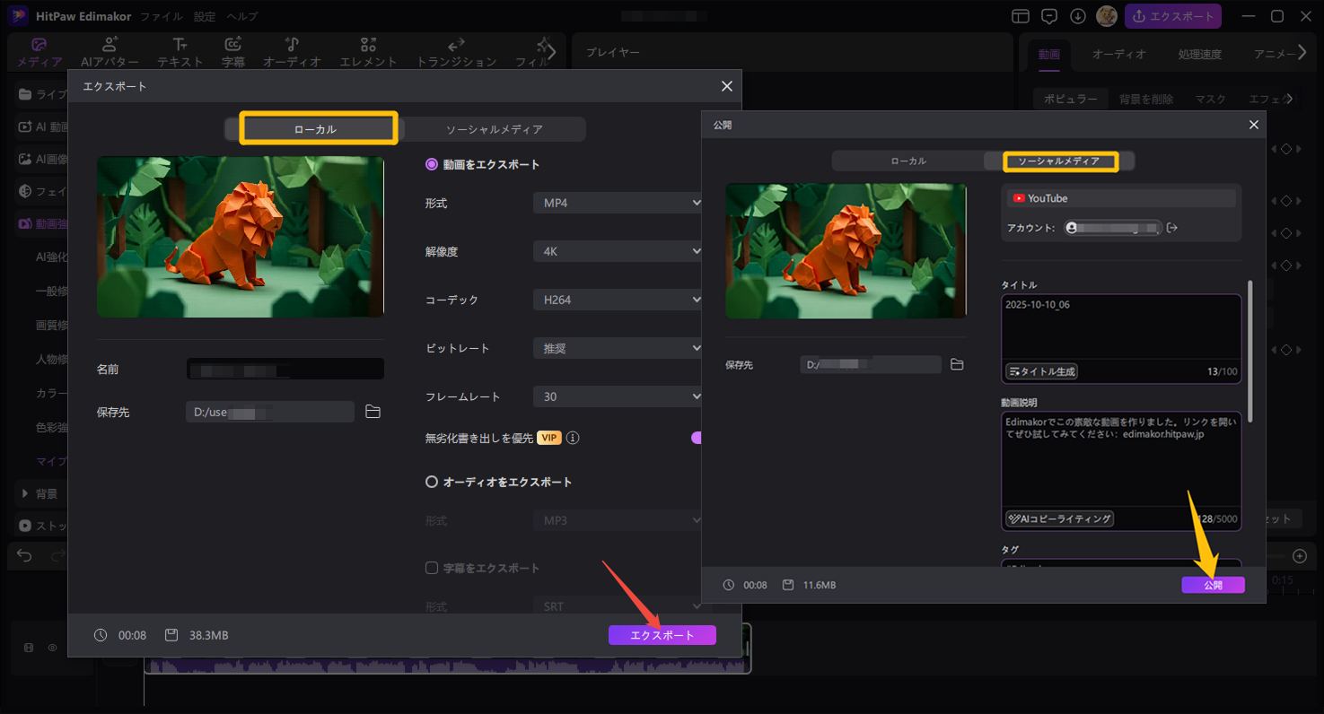 AI動画高画質化ソフト