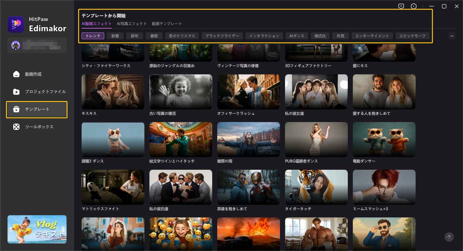 動画テンプレート画面を開く