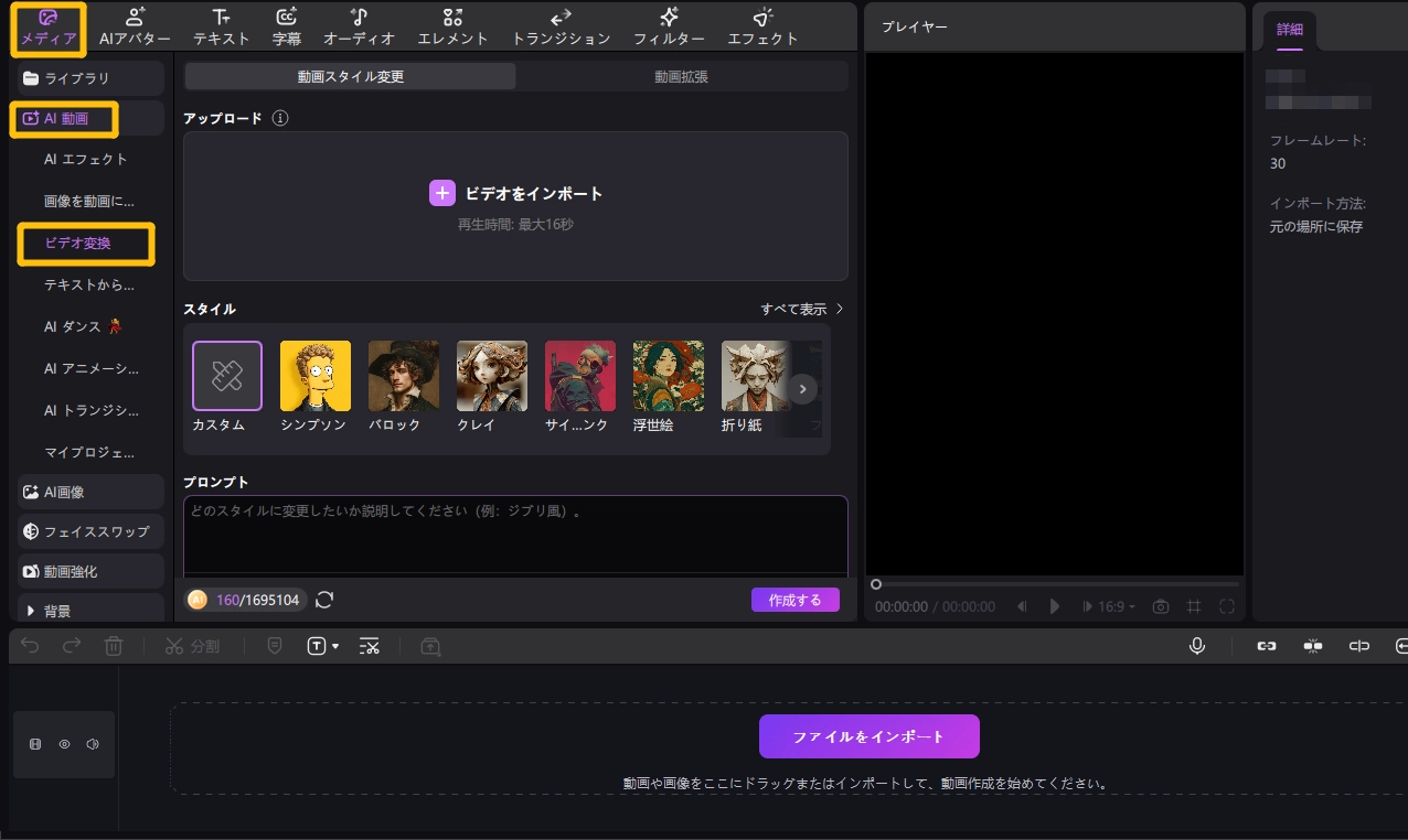 Edimakorの動画から動画の使い方