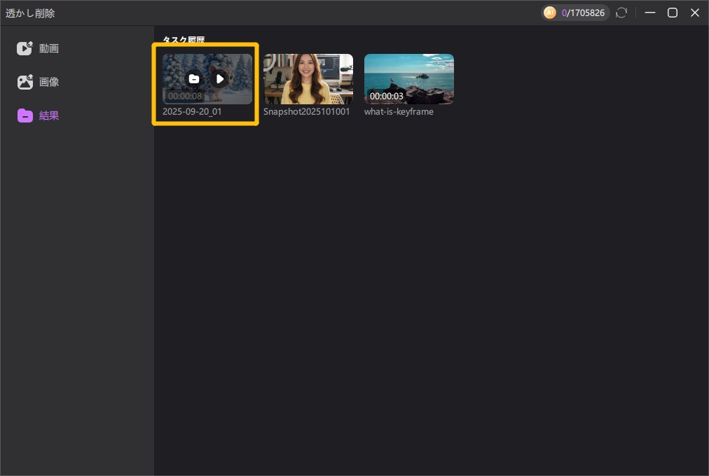 ウォーターマーク除去Step 6