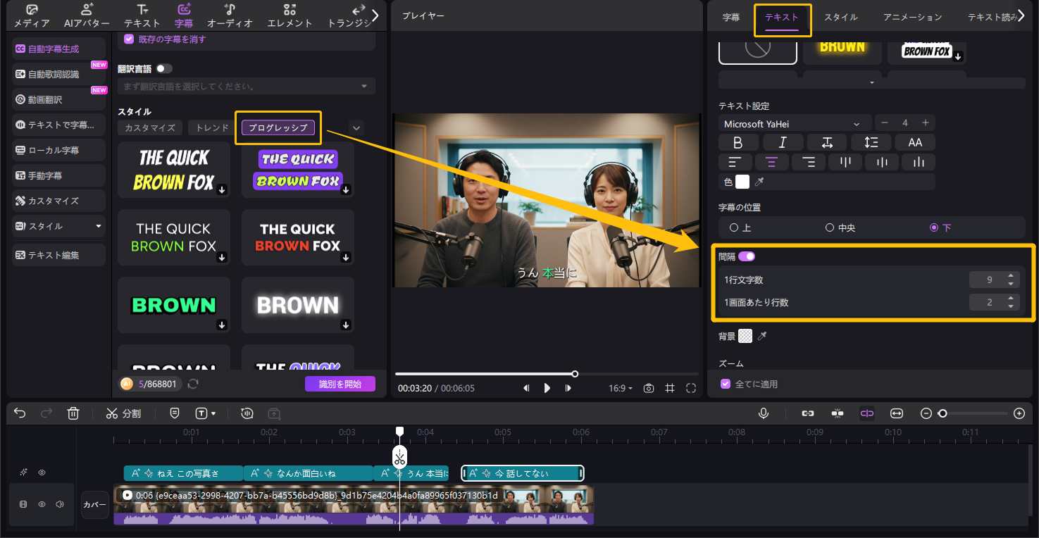 プログレッシブ字幕-2