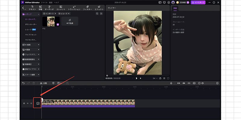 HitPaw EdimakorでAI生成サムネイルレイアウトを選択