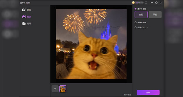 動画をアップロード ステップ3 - Edimakor