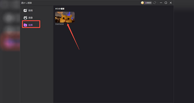 削除が完了 ステップ4 - Edimakor