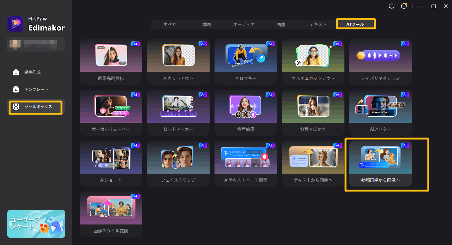 顔年齢が変えるStep 1