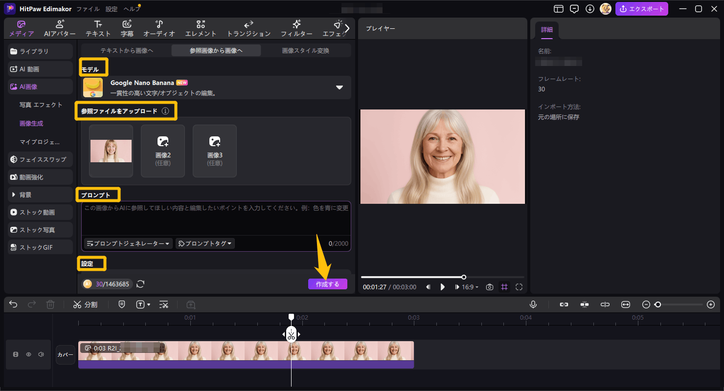 AI顔変化Step 2