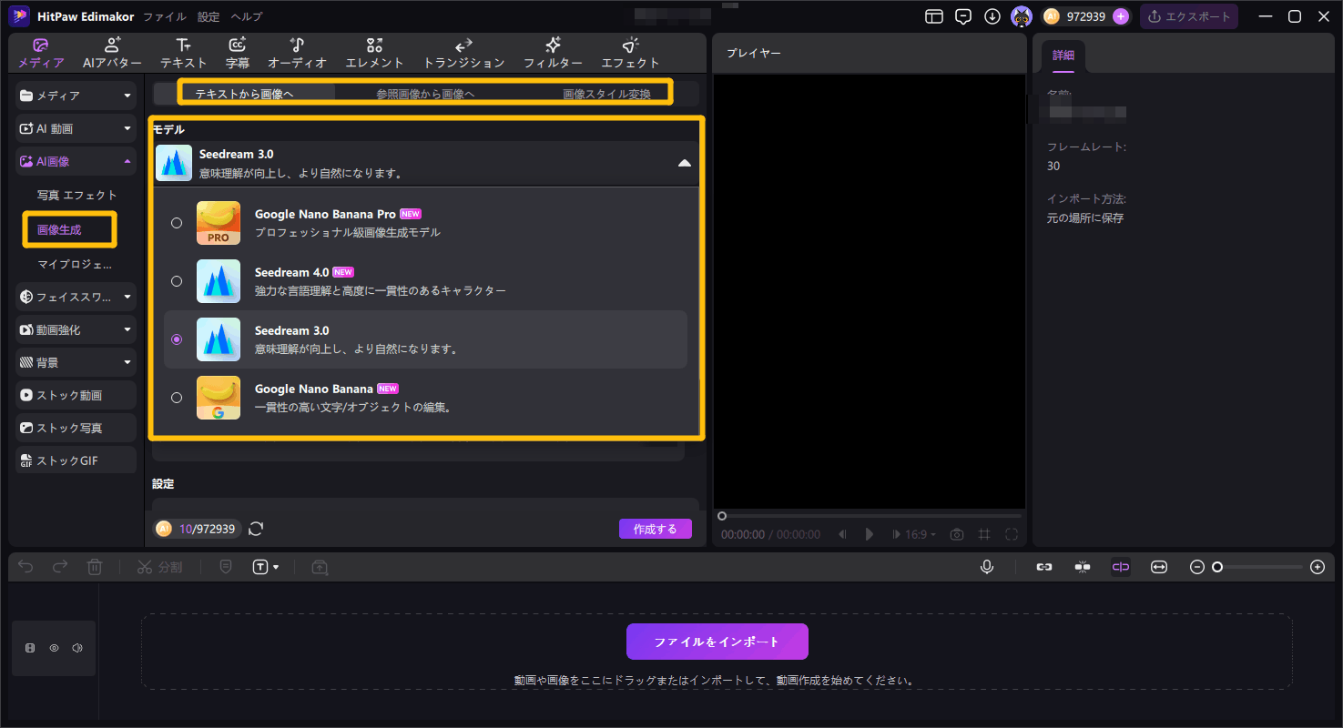 画像生成AIモデルを探す
