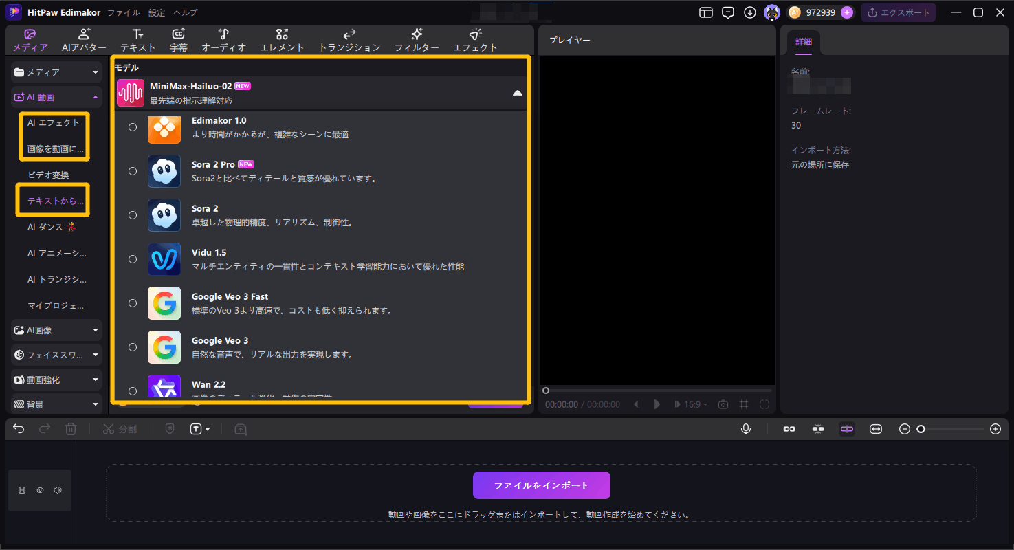 AI動画モデルを探す