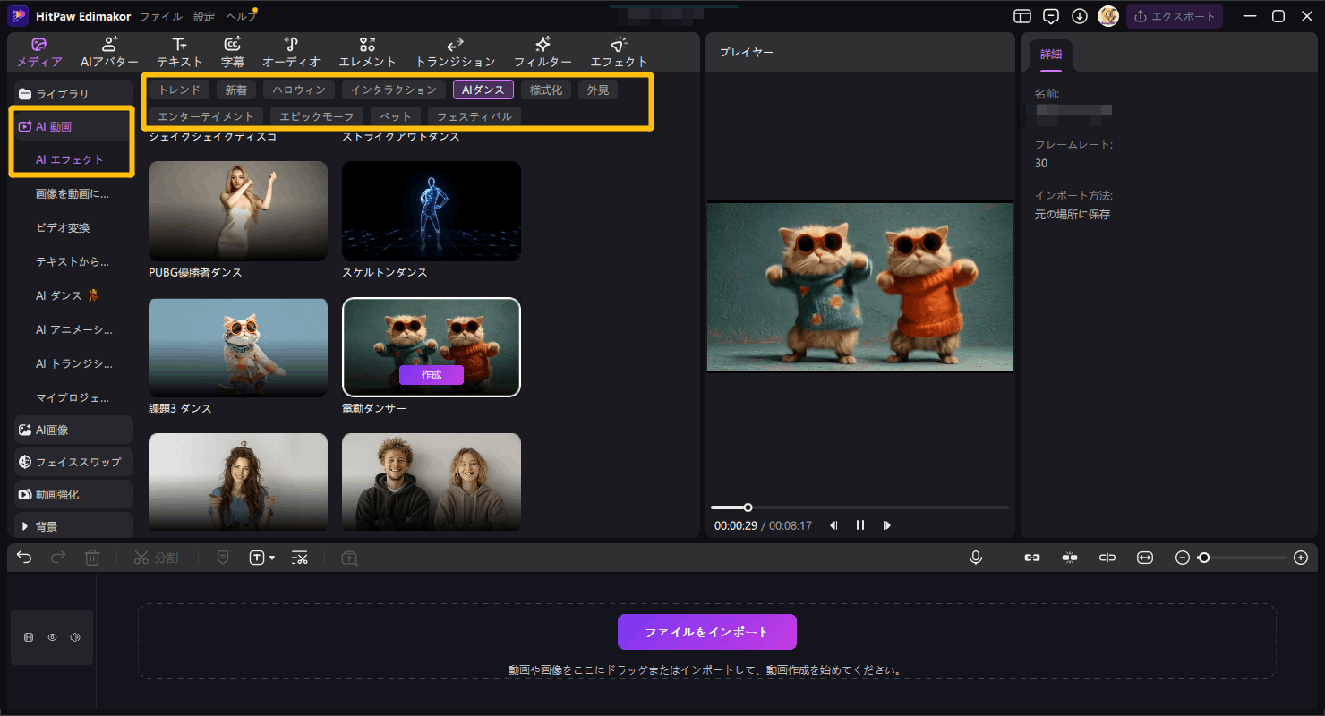 AI赤ちゃん動画Step 2