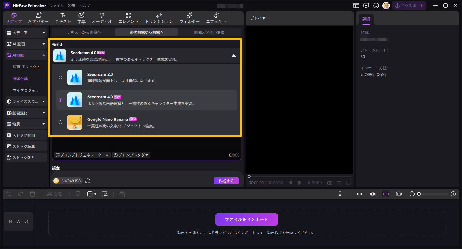 AIモデルを選ぶ