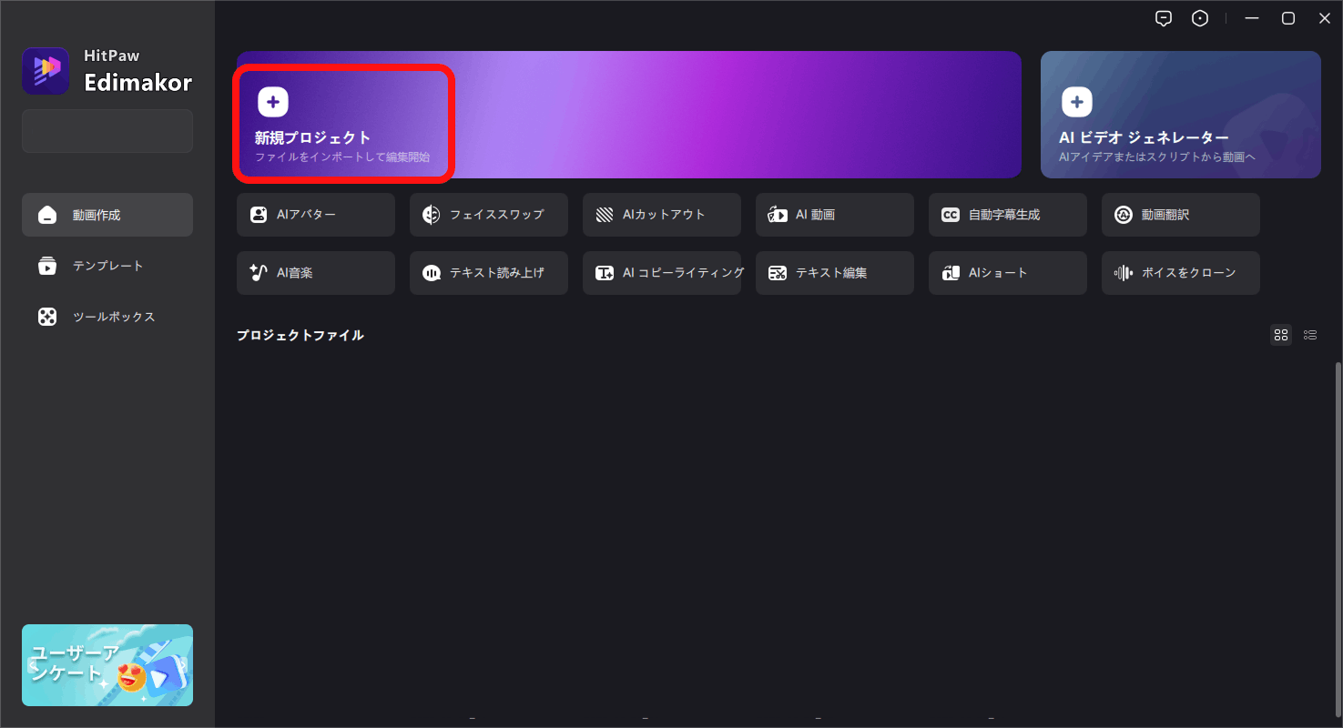 AIカートゥーンスタイルに変換するステップ1