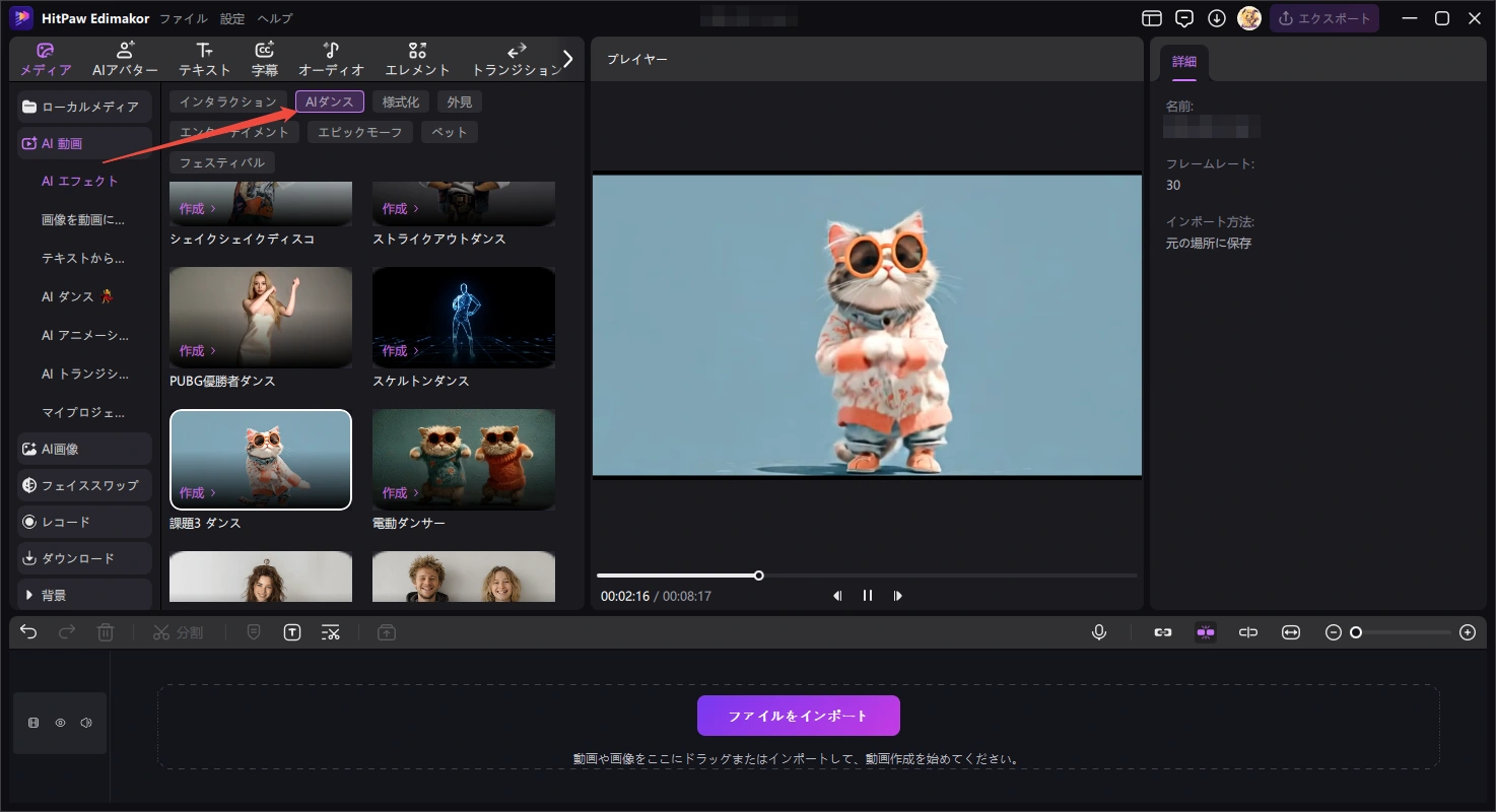 写真を踊らせる方法Step 1