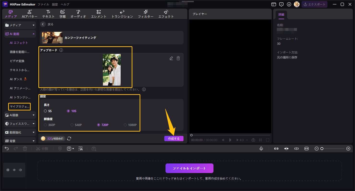 戦闘アニメ生成 3