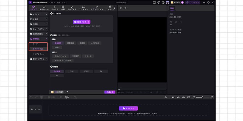 ステップ2 シーン選択またはカスタムモード