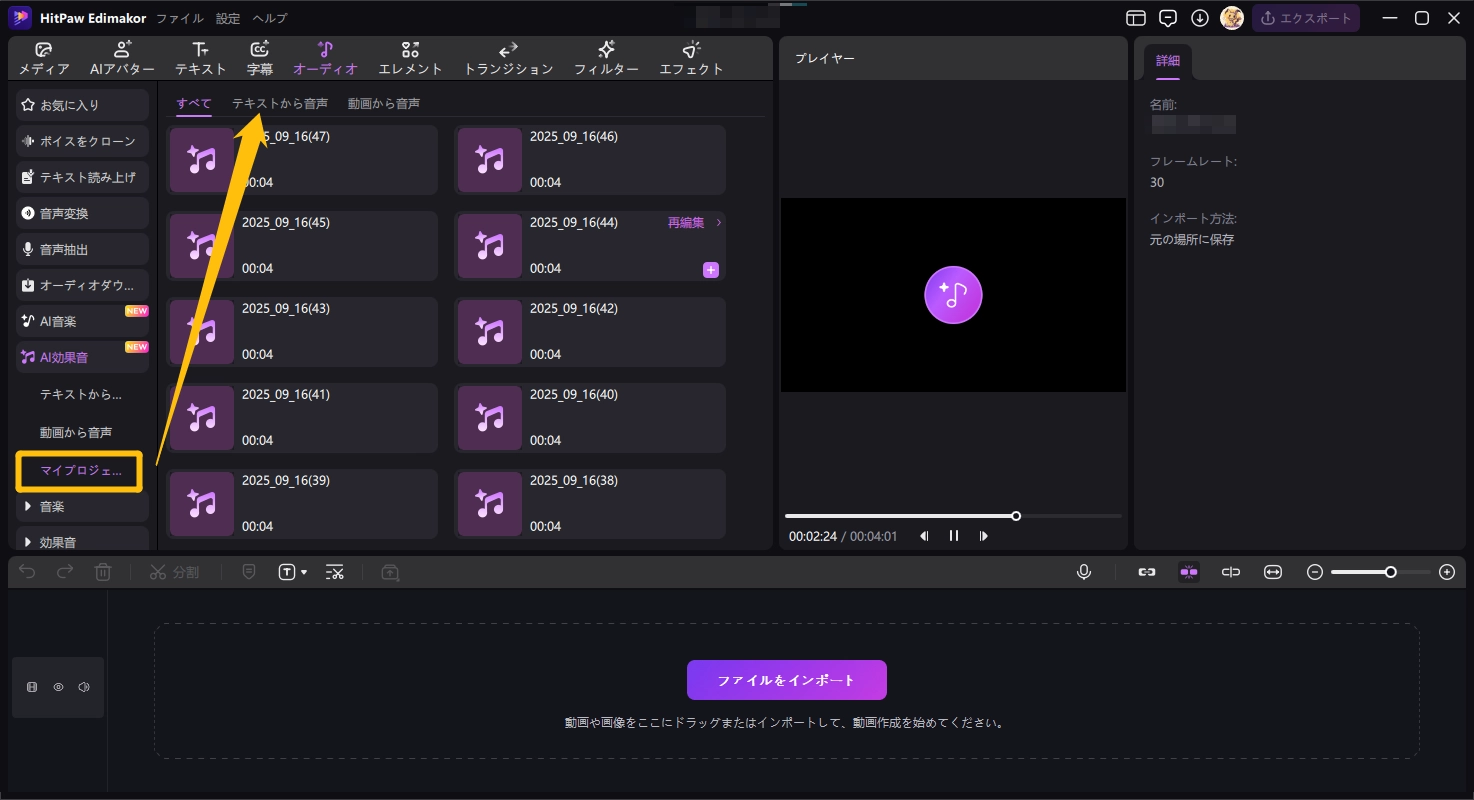 生成された効果音を使う
