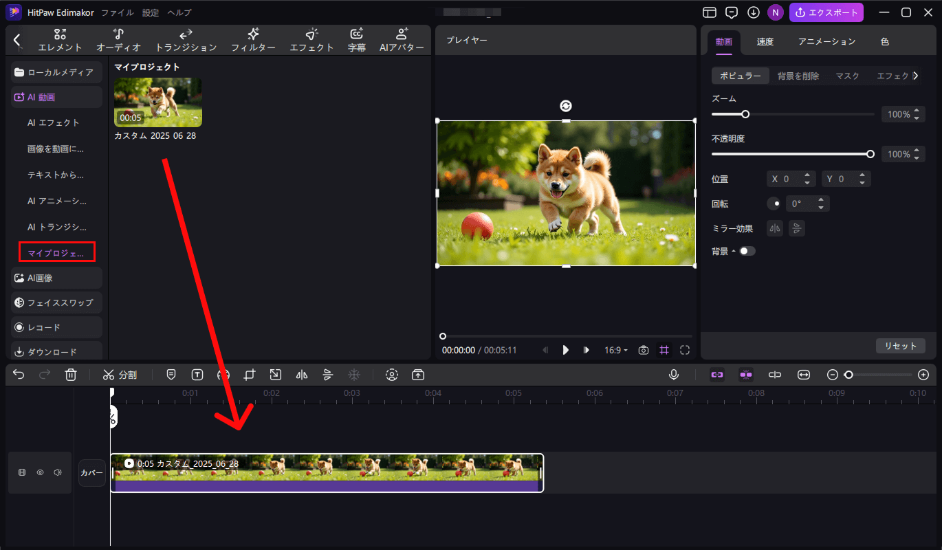 edimakor テキストを動画生成 使い方 3