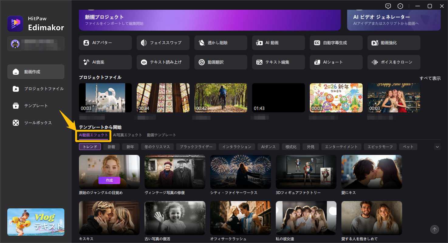 AI動画エフェクト1