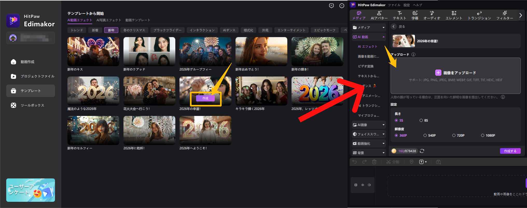 AI動画エフェクト2