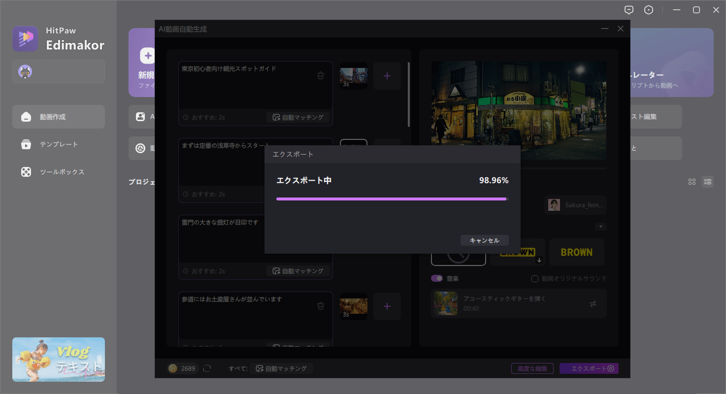 edimakor AIビデオジェネレーター 使い方 3